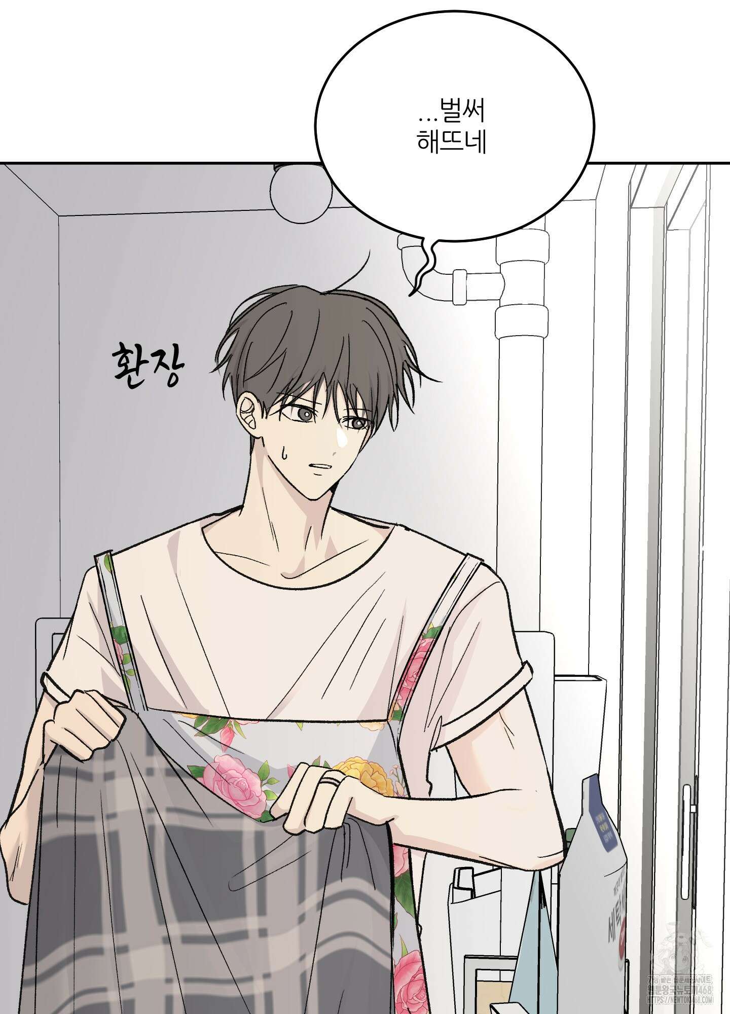 행방불명 로맨스 52화 56