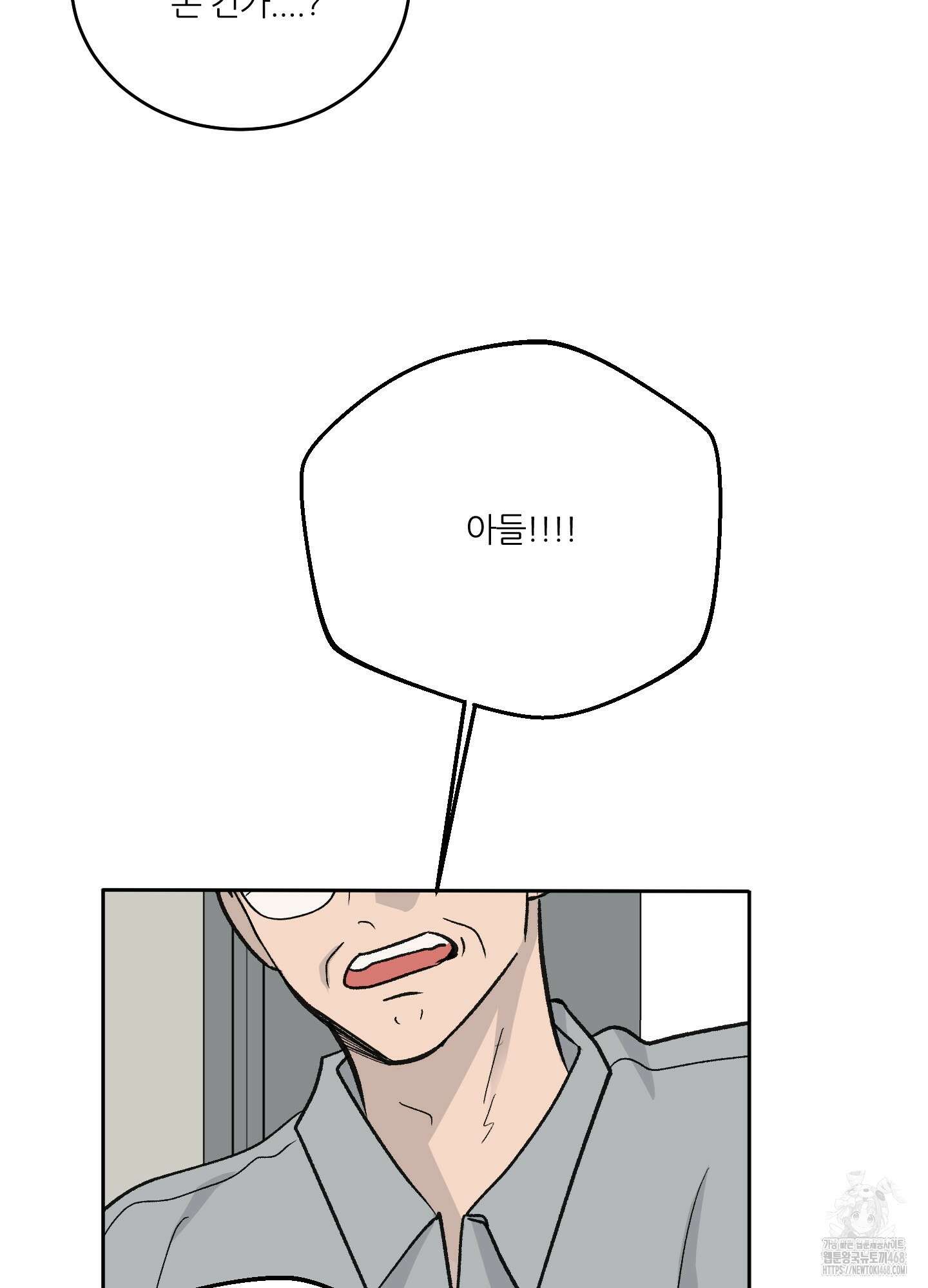 행방불명 로맨스 52화 59