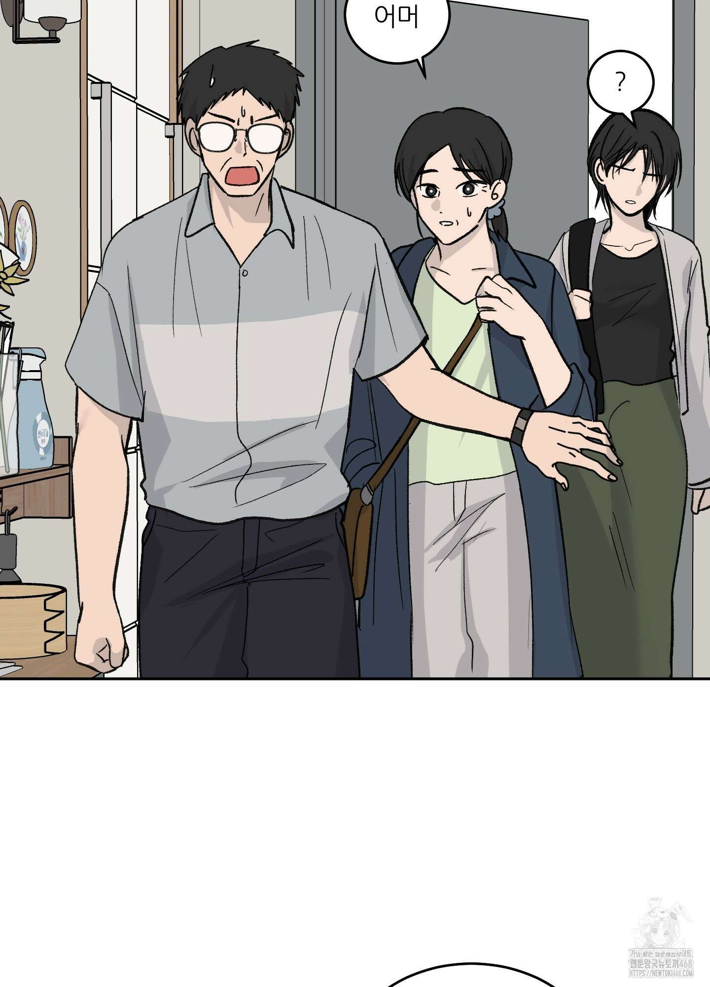 행방불명 로맨스 52화 62