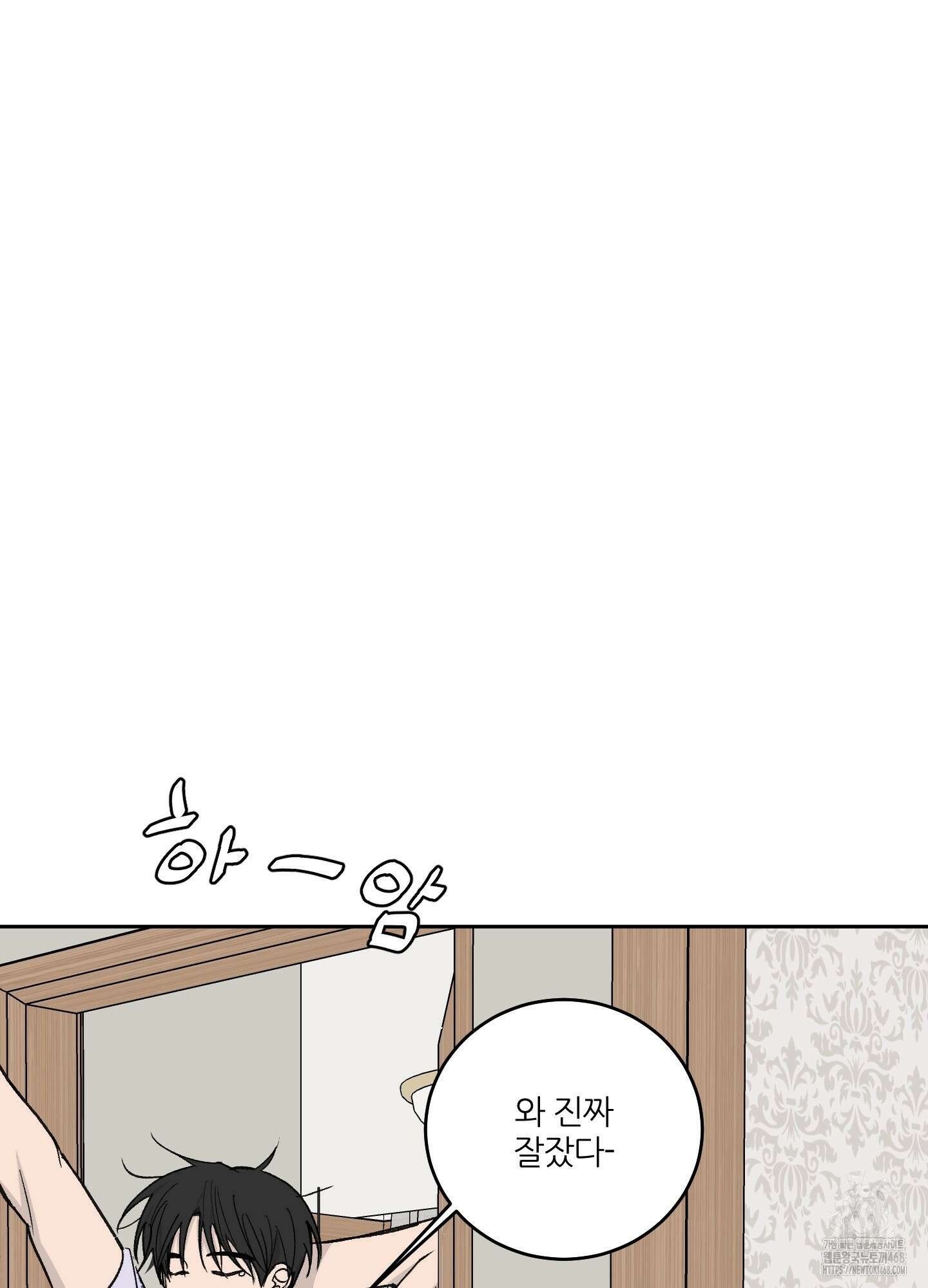 행방불명 로맨스 52화 67