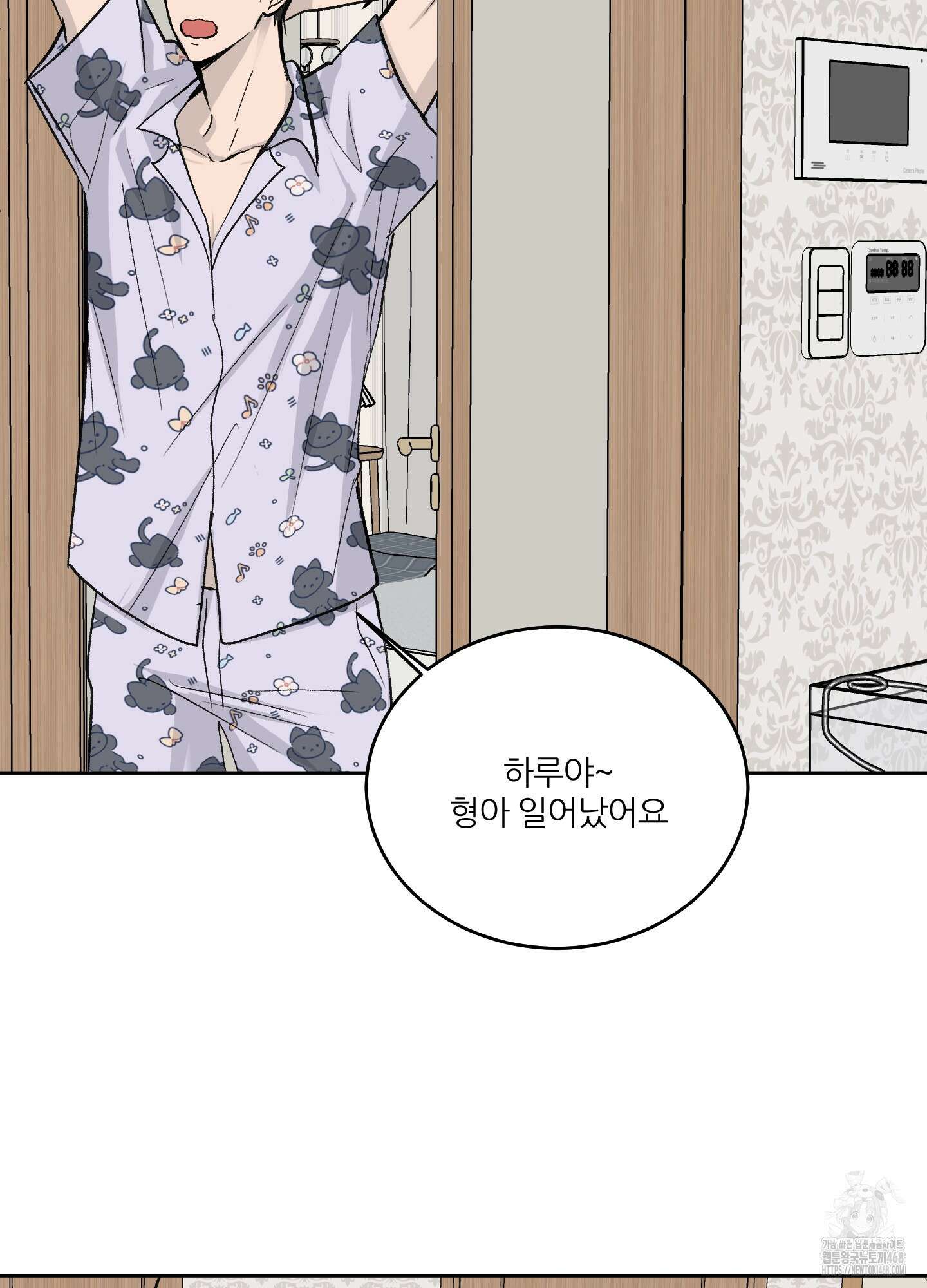 행방불명 로맨스 52화 68