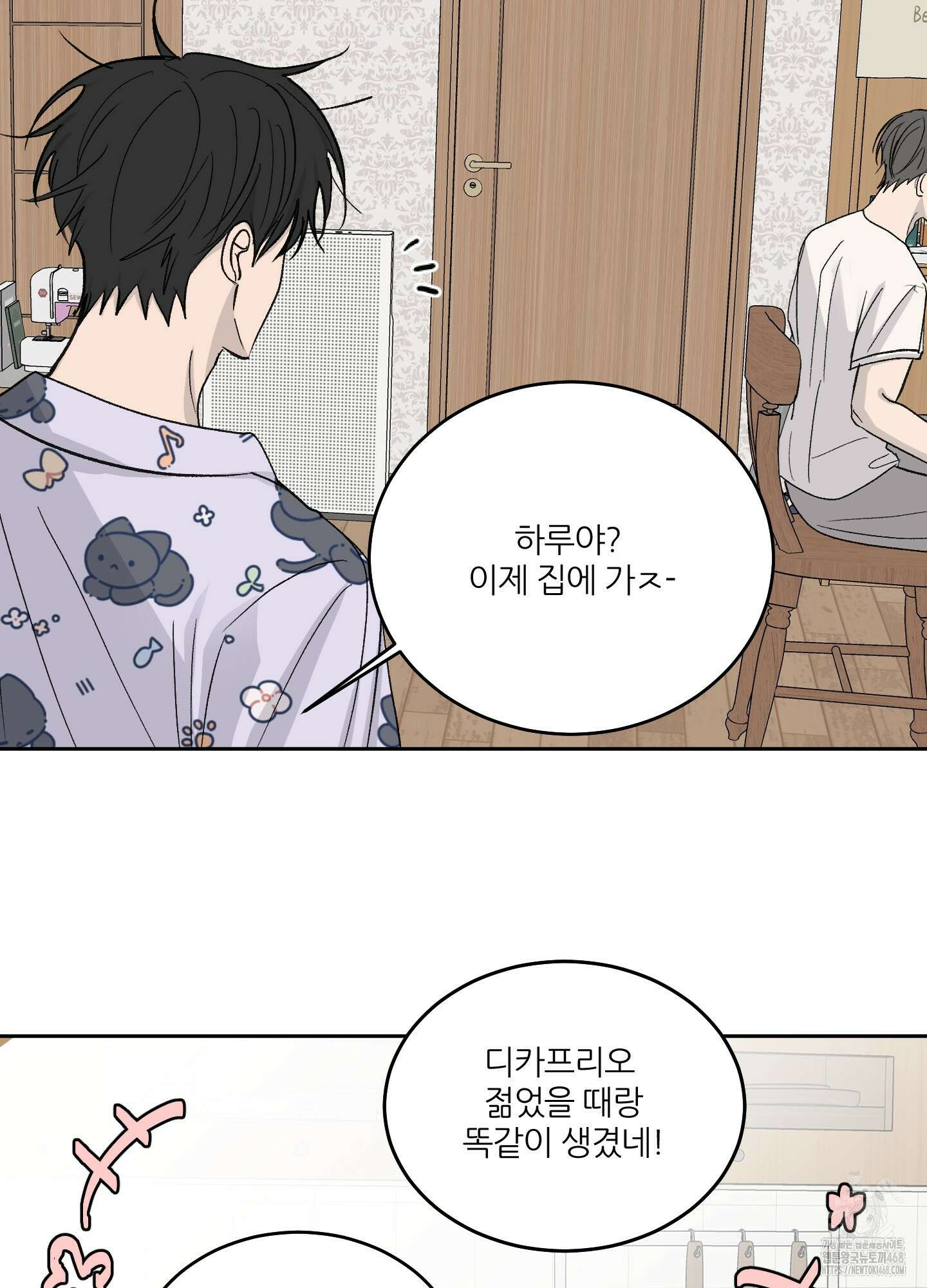 행방불명 로맨스 52화 69