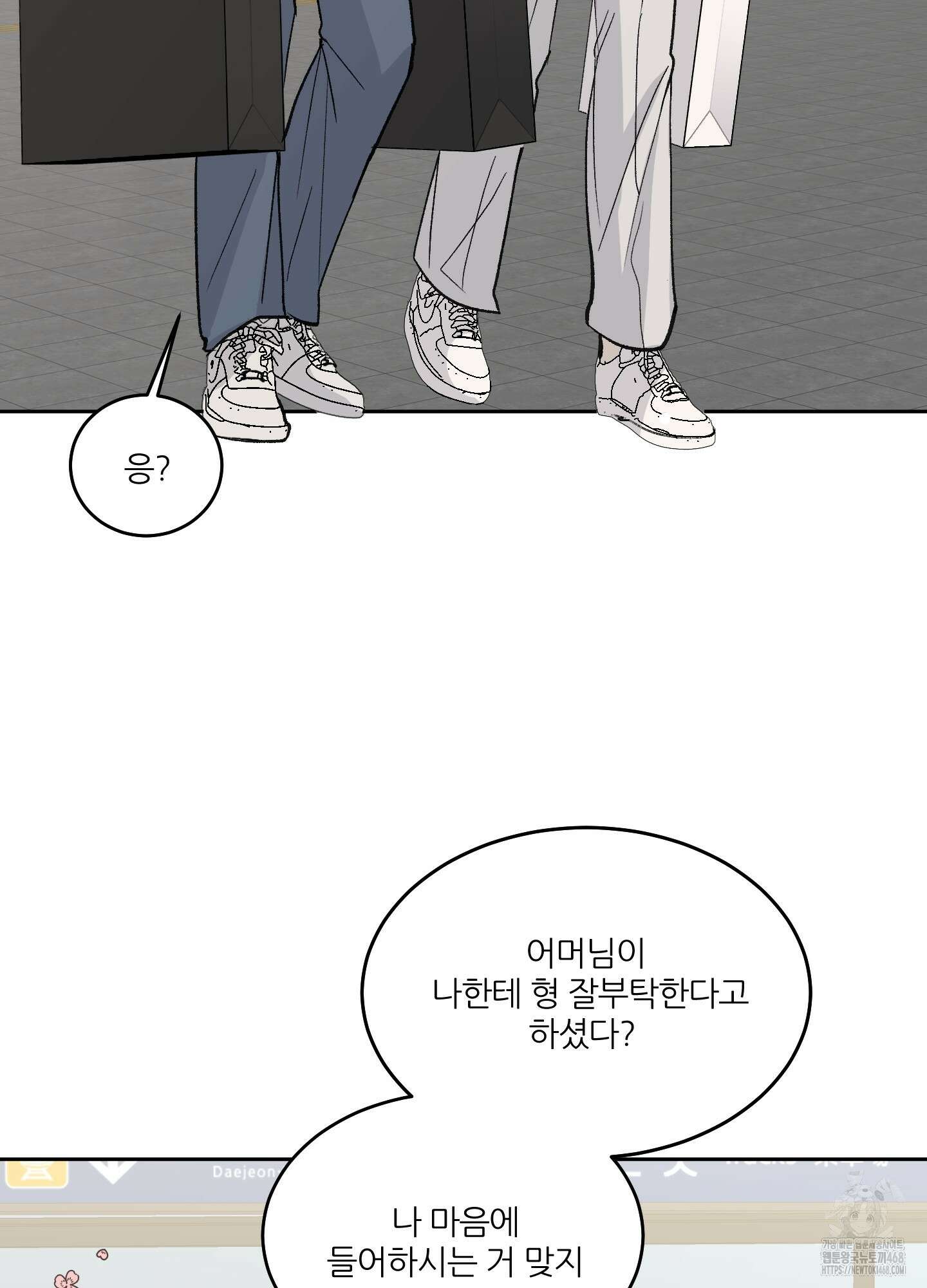 행방불명 로맨스 52화 77