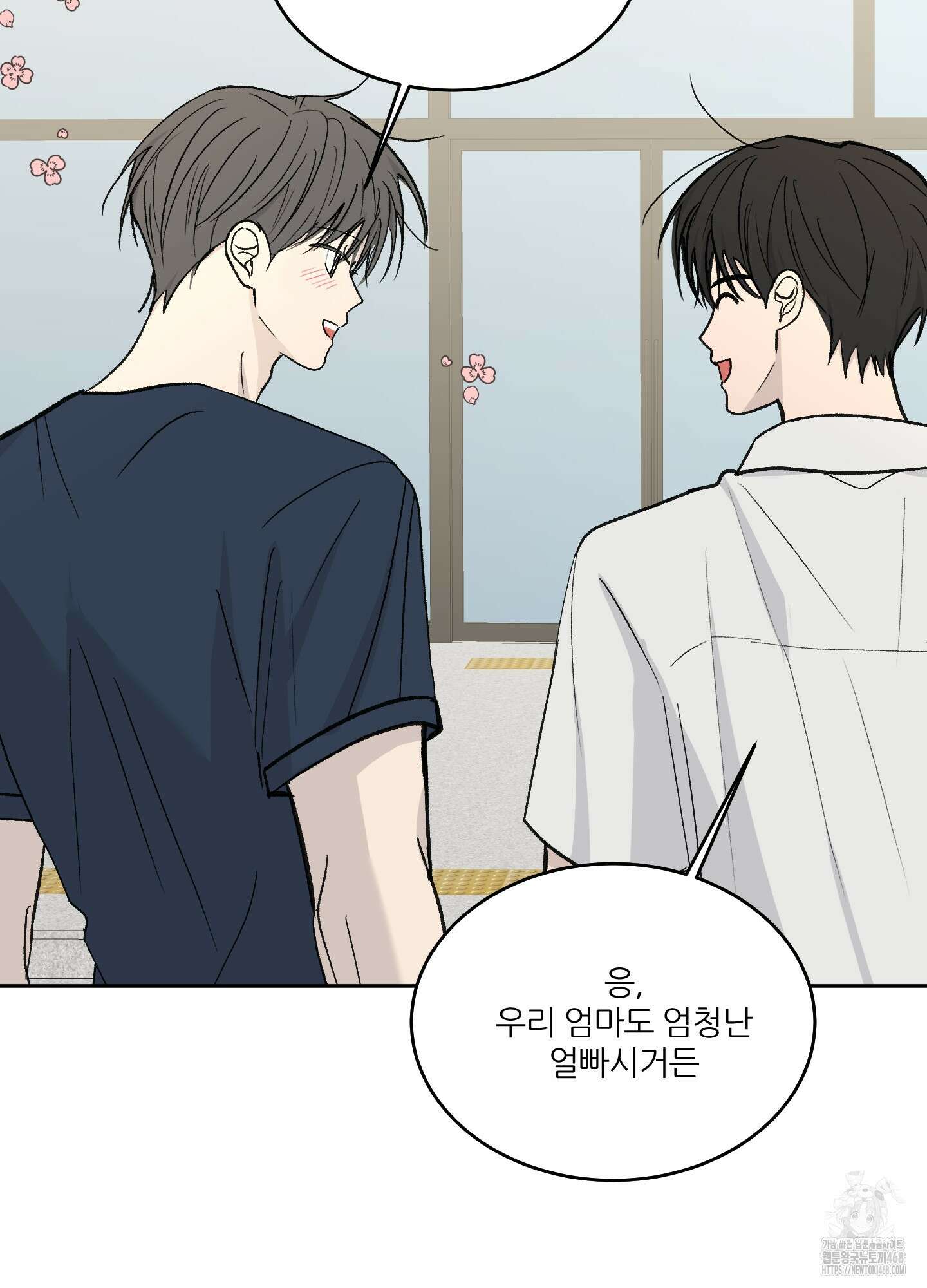 행방불명 로맨스 52화 78