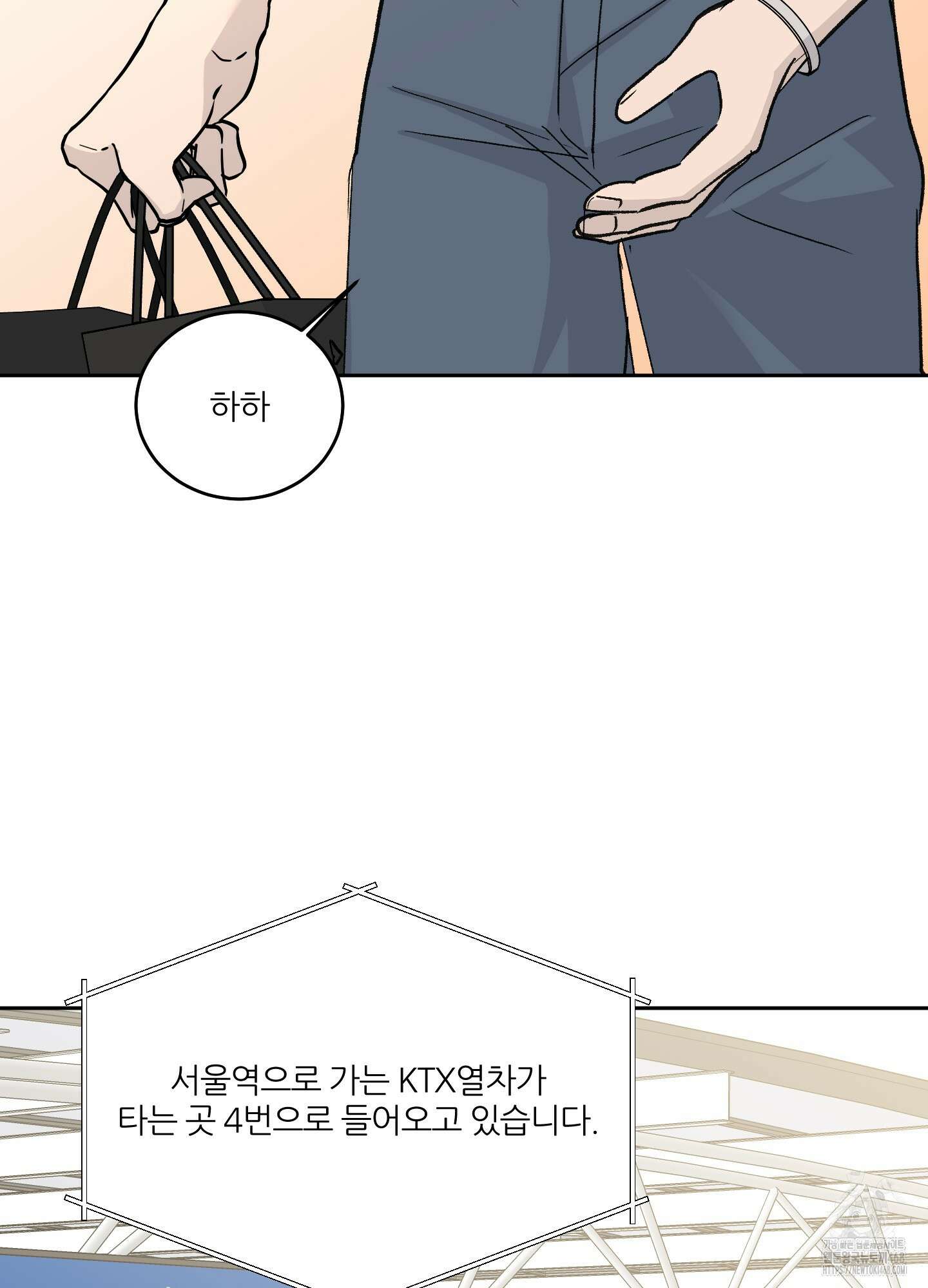 행방불명 로맨스 52화 80