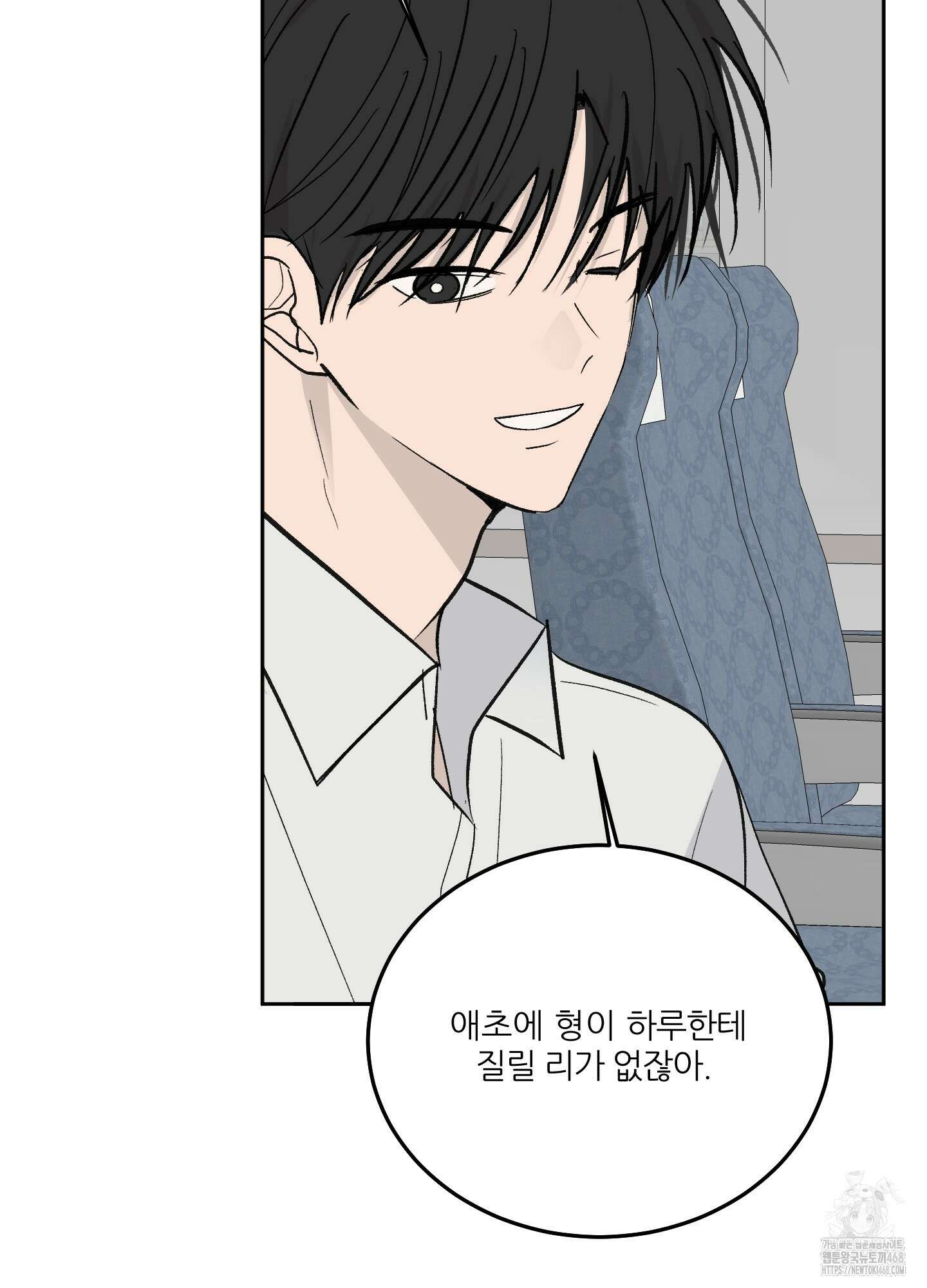 행방불명 로맨스 52화 102