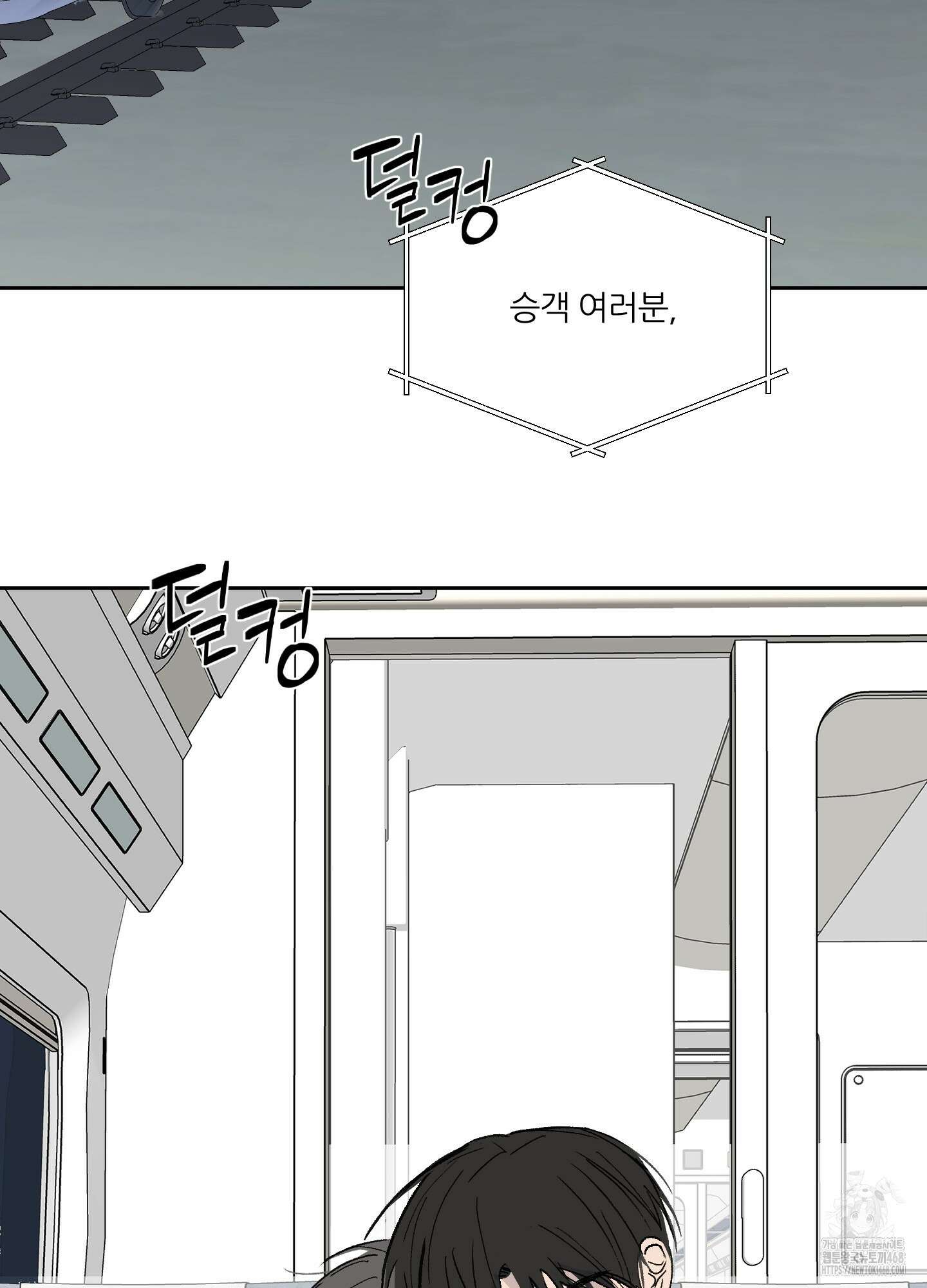 행방불명 로맨스 52화 107