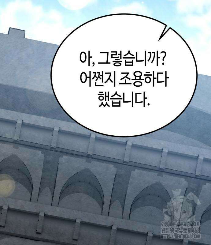 중세 판타지 속 망나니 경비조장 27화 4