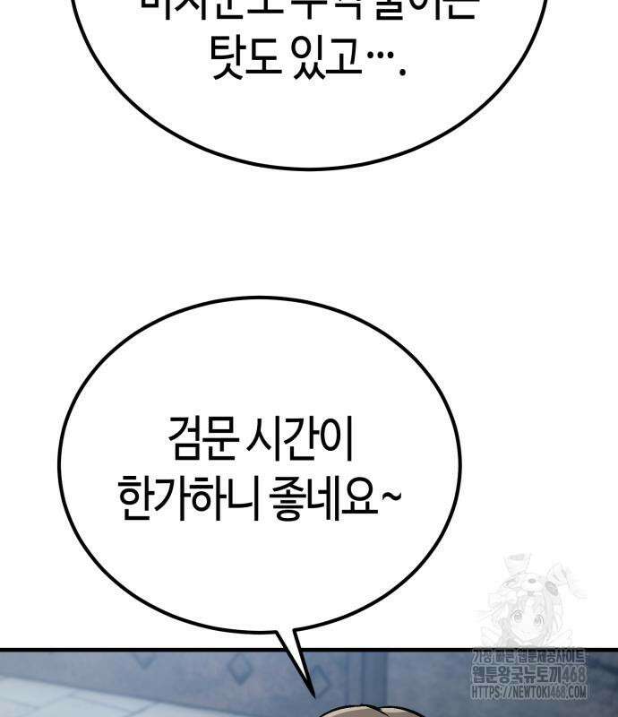 중세 판타지 속 망나니 경비조장 27화 7