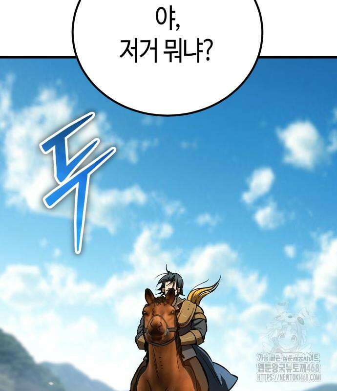 중세 판타지 속 망나니 경비조장 27화 10