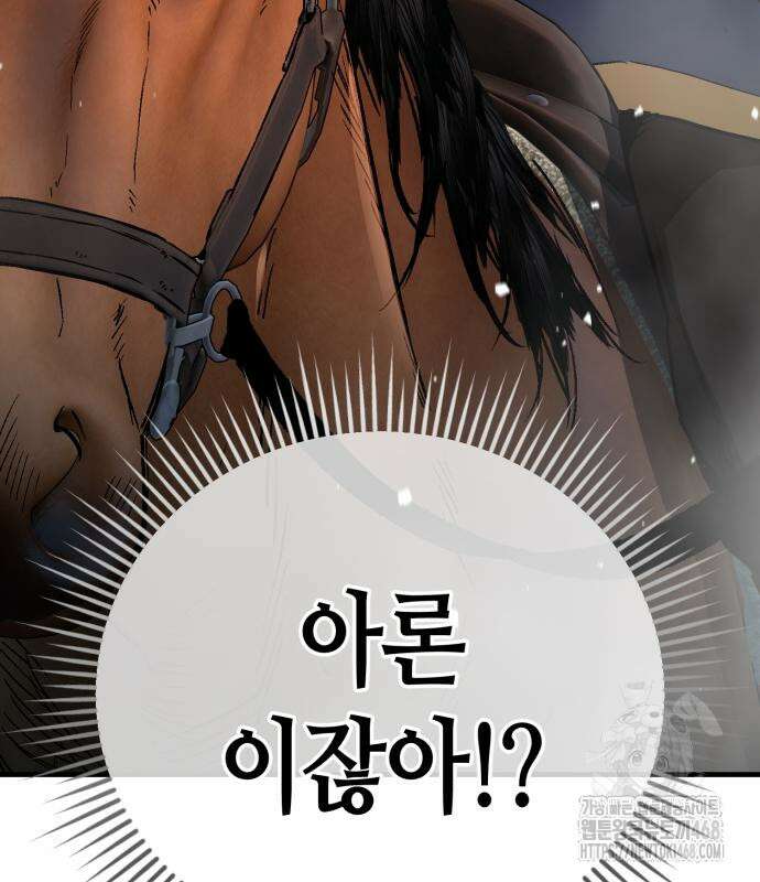 중세 판타지 속 망나니 경비조장 27화 15