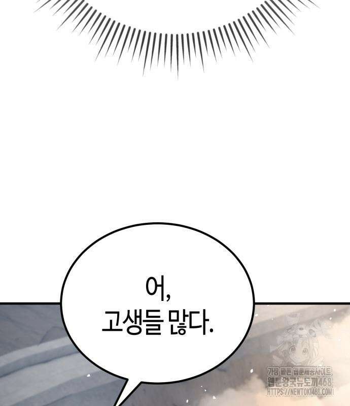 중세 판타지 속 망나니 경비조장 27화 16