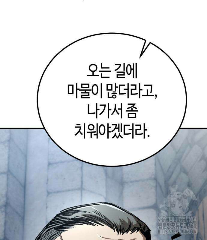 중세 판타지 속 망나니 경비조장 27화 19