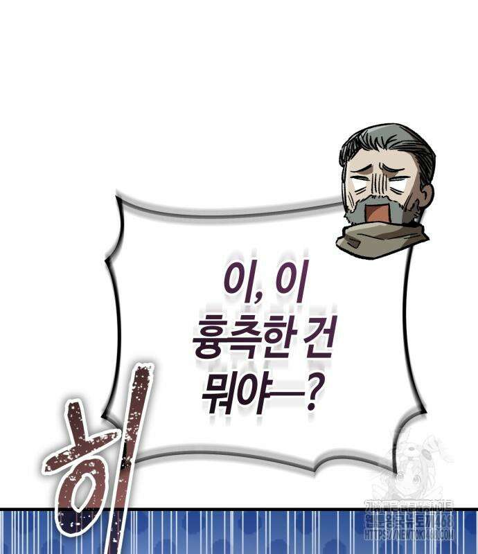 중세 판타지 속 망나니 경비조장 27화 24