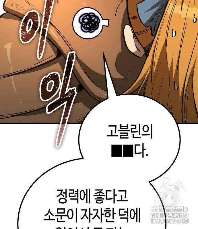 중세 판타지 속 망나니 경비조장 27화 26