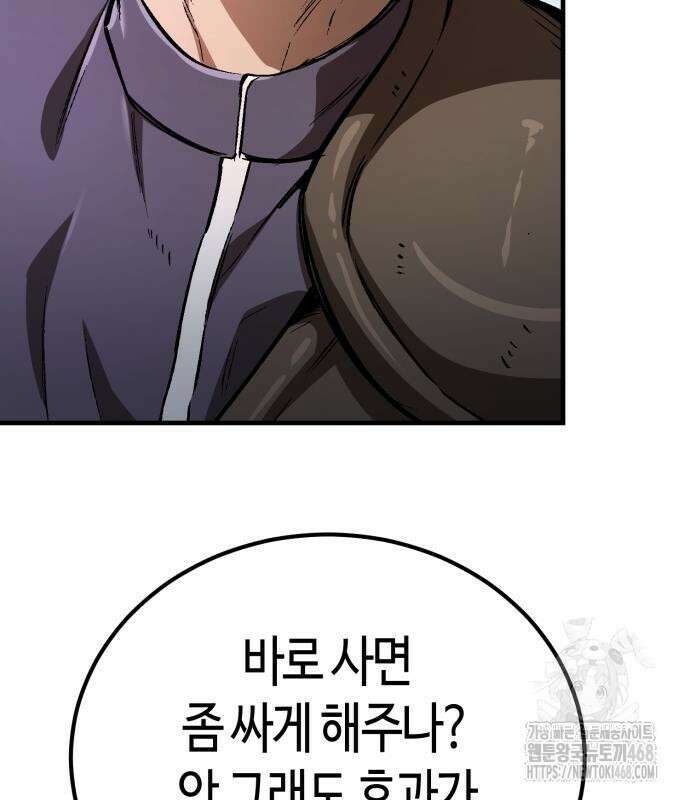 중세 판타지 속 망나니 경비조장 27화 29