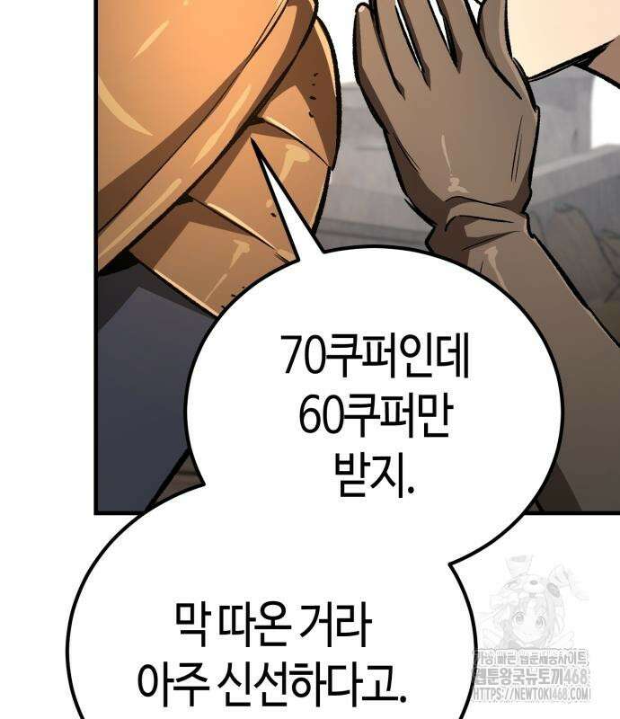중세 판타지 속 망나니 경비조장 27화 31