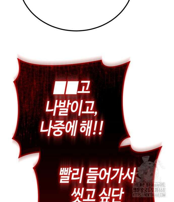중세 판타지 속 망나니 경비조장 27화 32