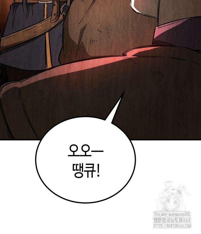 중세 판타지 속 망나니 경비조장 27화 37