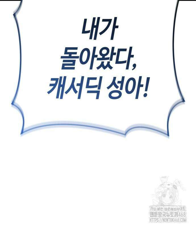 중세 판타지 속 망나니 경비조장 27화 45