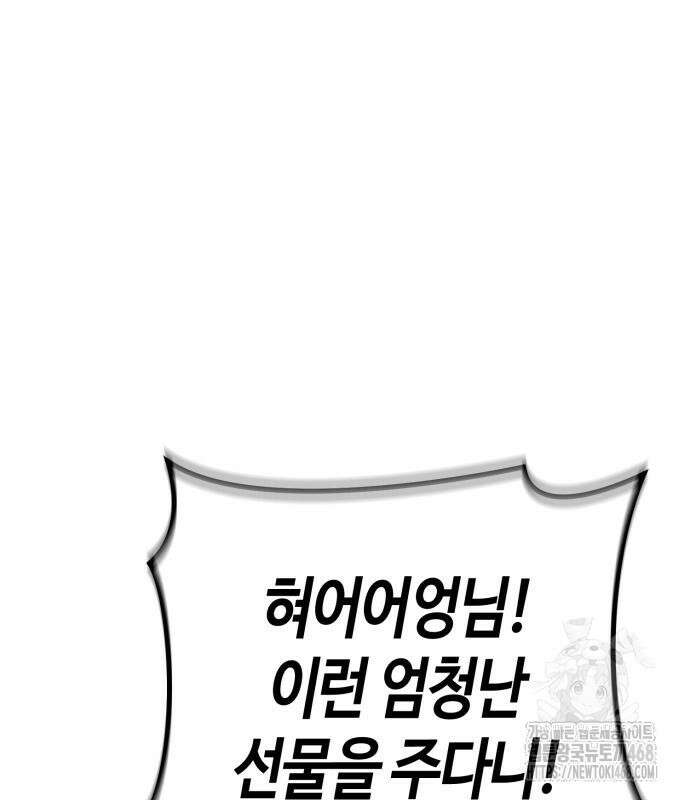 중세 판타지 속 망나니 경비조장 27화 53