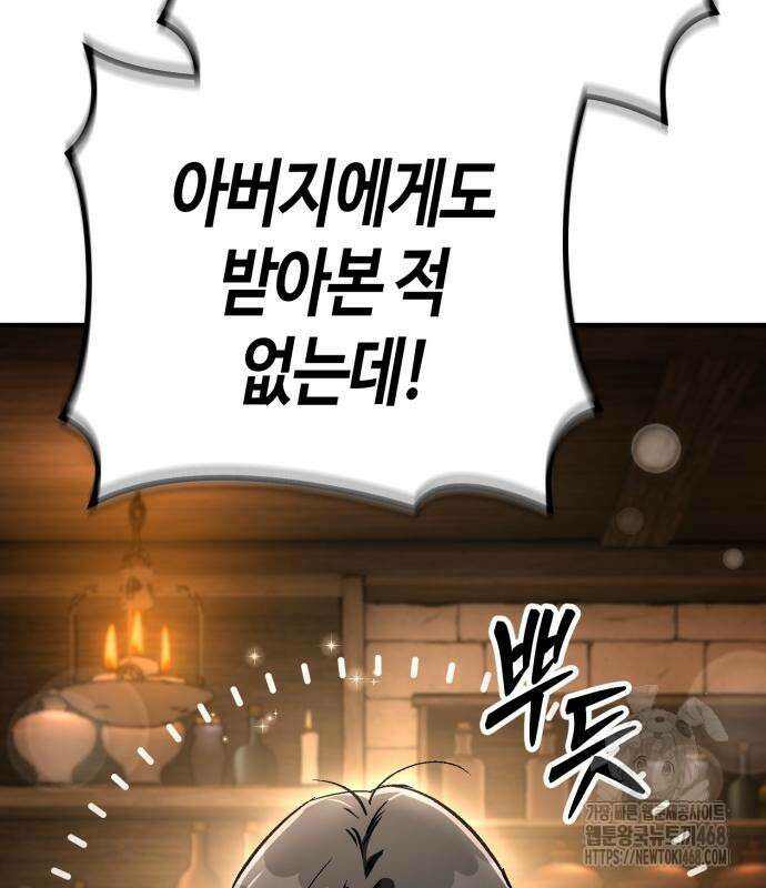 중세 판타지 속 망나니 경비조장 27화 54