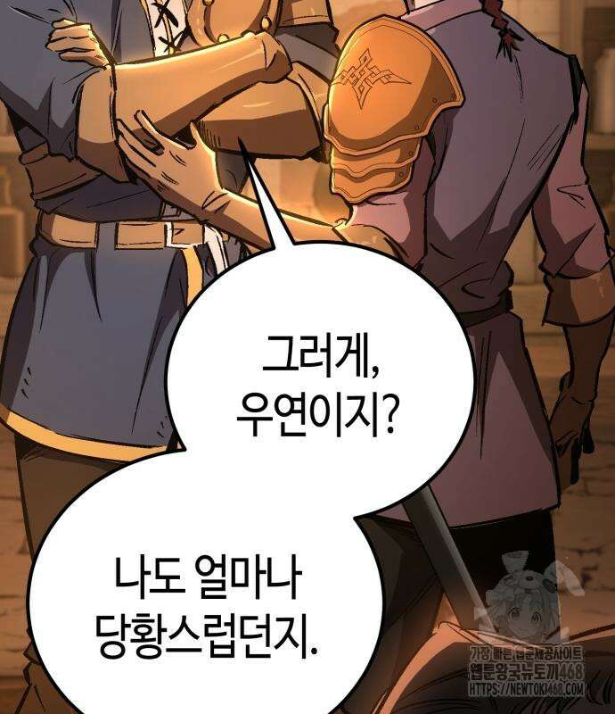 중세 판타지 속 망나니 경비조장 27화 58