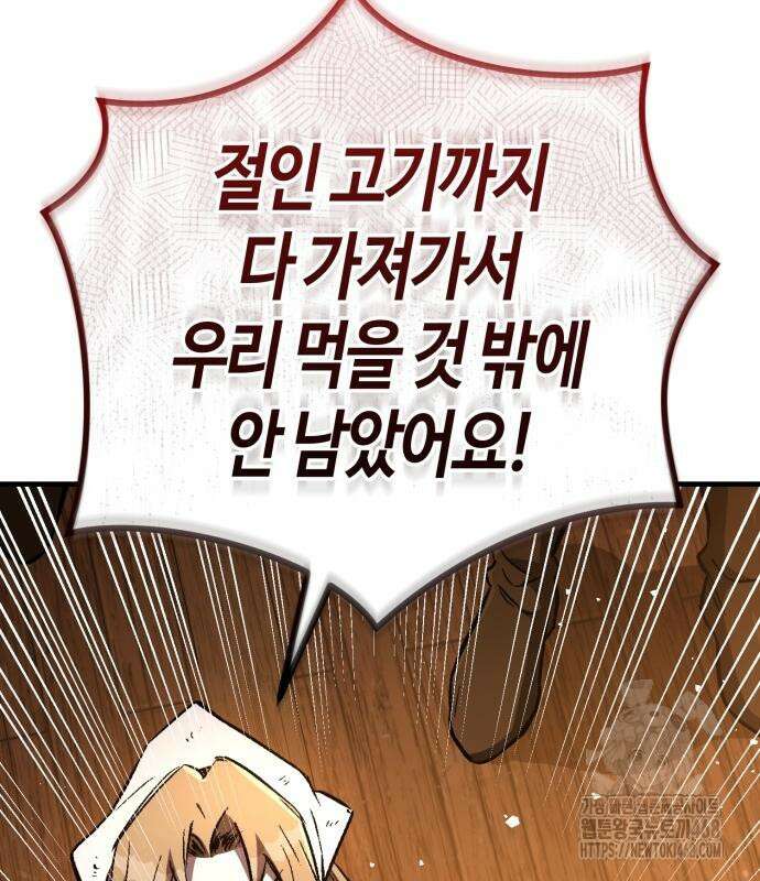 중세 판타지 속 망나니 경비조장 27화 66