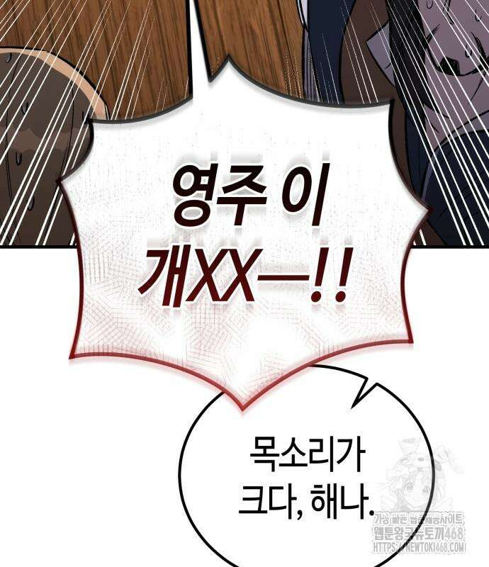 중세 판타지 속 망나니 경비조장 27화 68