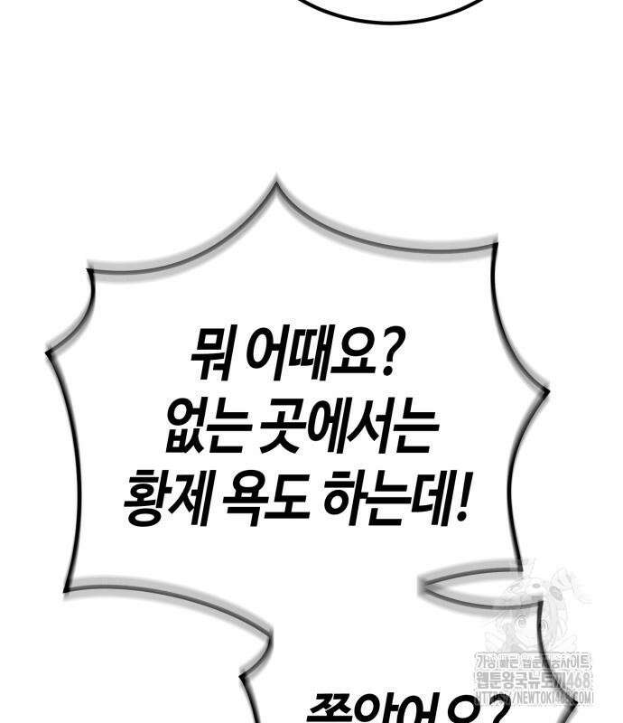 중세 판타지 속 망나니 경비조장 27화 69
