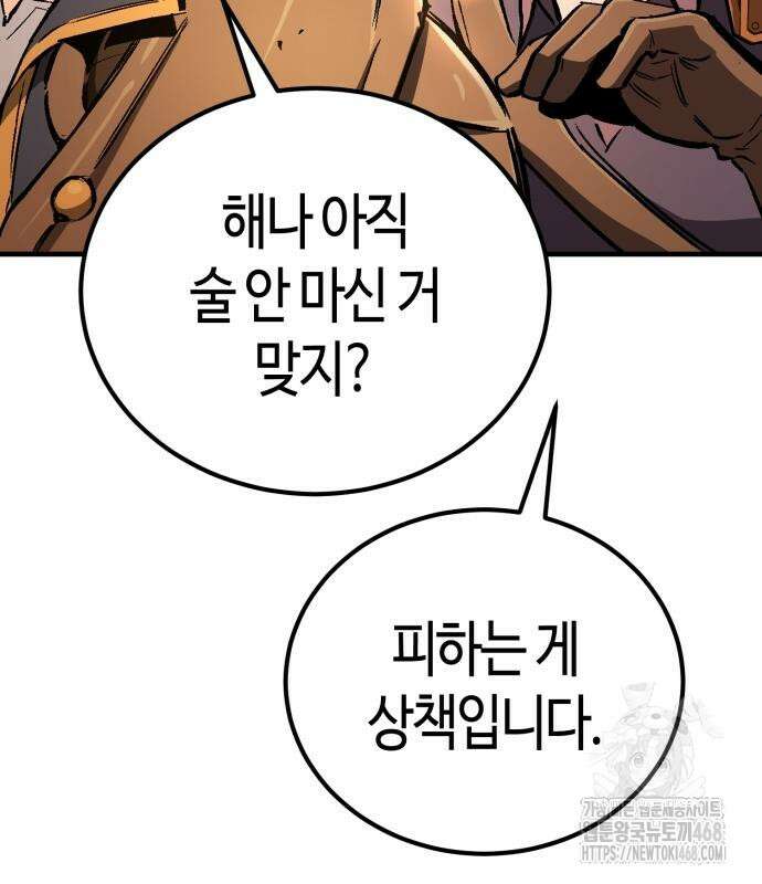 중세 판타지 속 망나니 경비조장 27화 71