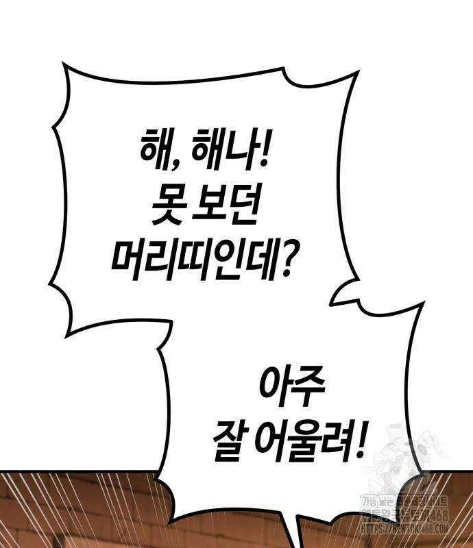 중세 판타지 속 망나니 경비조장 27화 72
