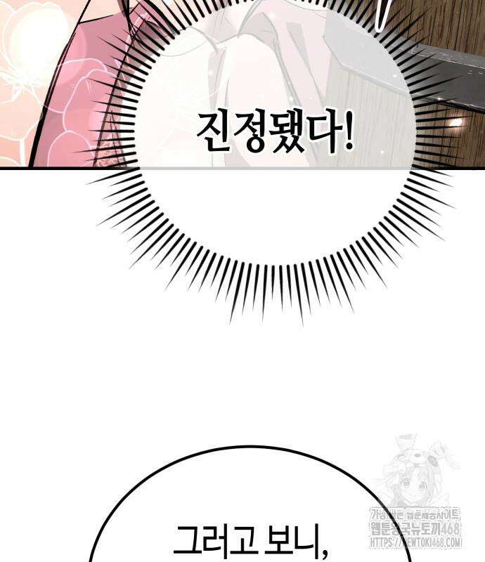중세 판타지 속 망나니 경비조장 27화 77