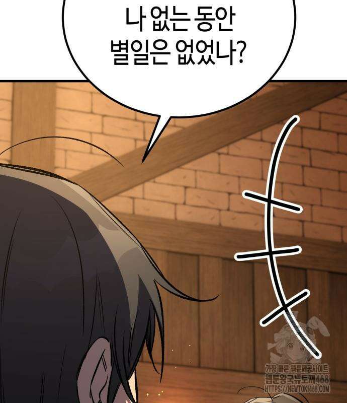 중세 판타지 속 망나니 경비조장 27화 78