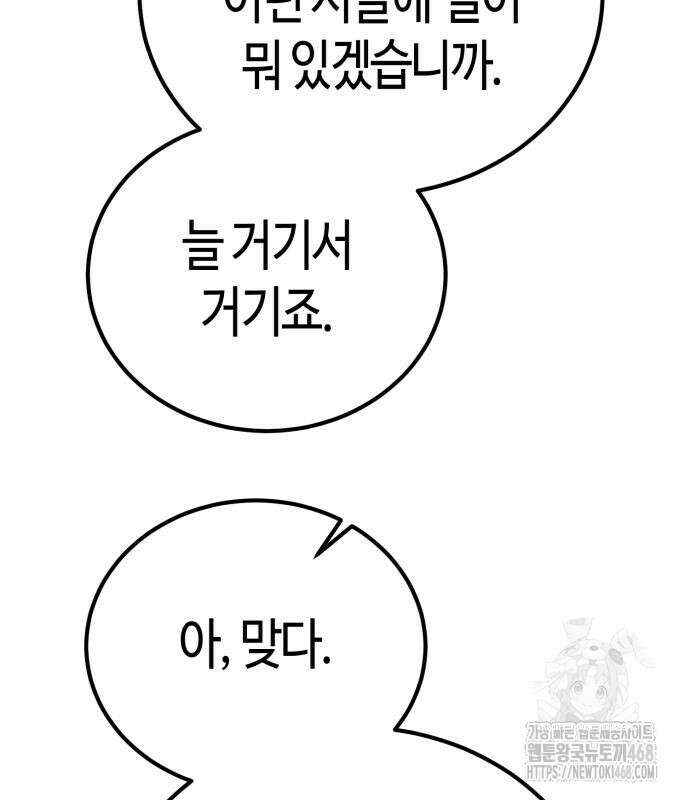 중세 판타지 속 망나니 경비조장 27화 80