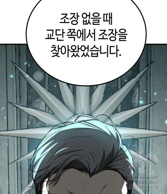 중세 판타지 속 망나니 경비조장 27화 81