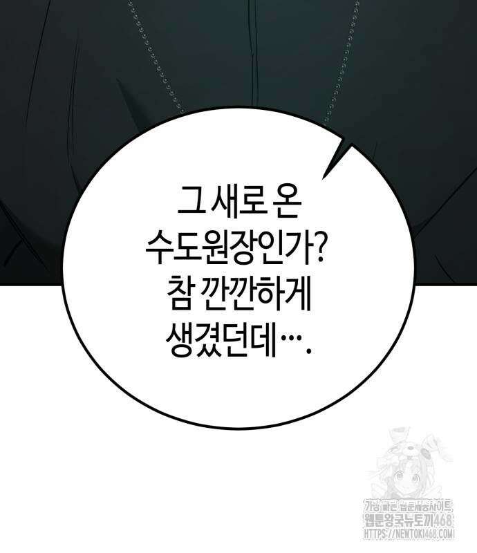 중세 판타지 속 망나니 경비조장 27화 83