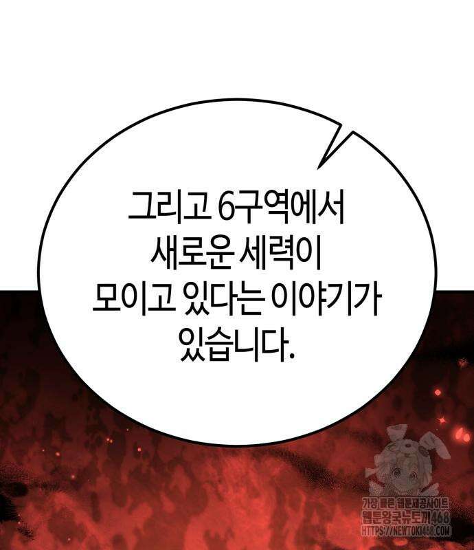 중세 판타지 속 망나니 경비조장 27화 84