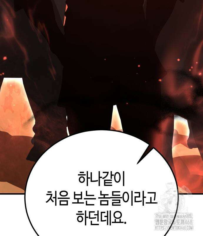 중세 판타지 속 망나니 경비조장 27화 86