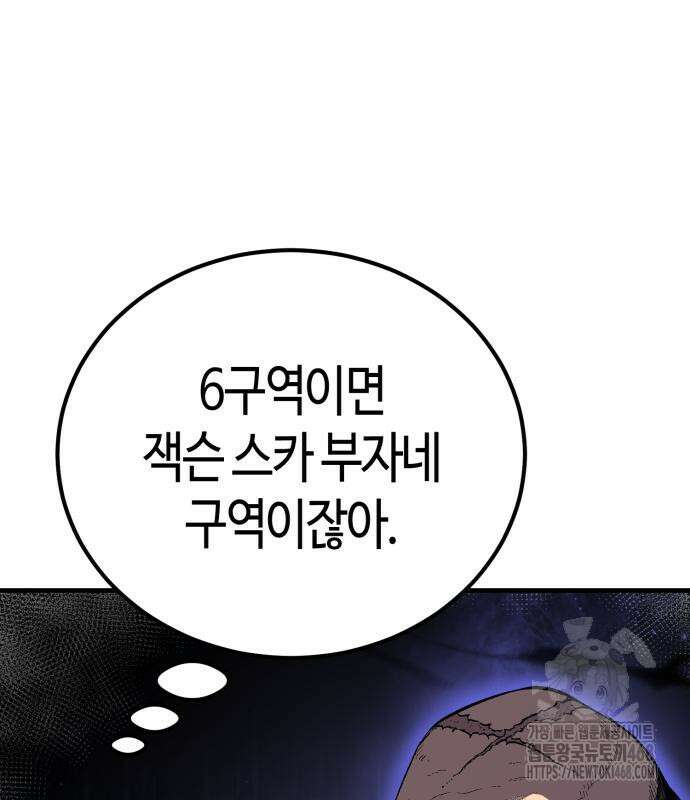 중세 판타지 속 망나니 경비조장 27화 89