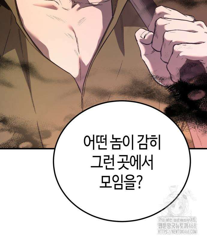 중세 판타지 속 망나니 경비조장 27화 91