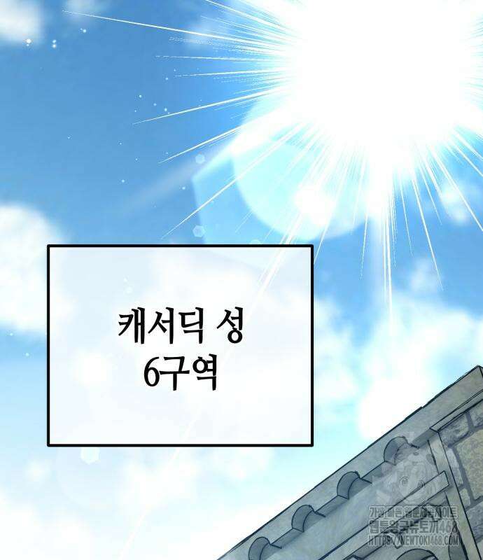 중세 판타지 속 망나니 경비조장 27화 96
