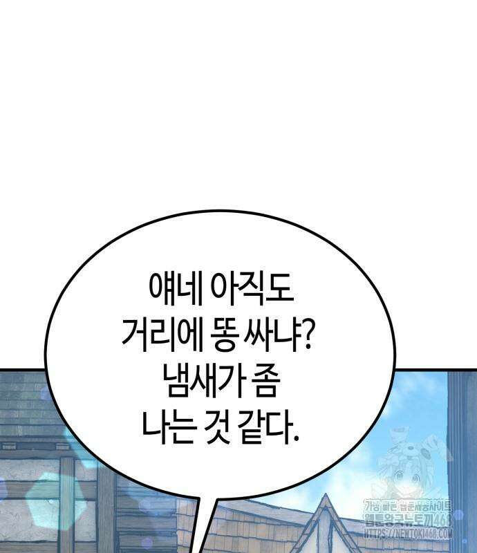 중세 판타지 속 망나니 경비조장 27화 98
