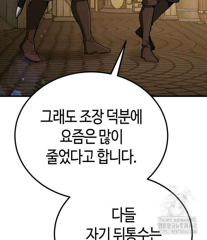 중세 판타지 속 망나니 경비조장 27화 100