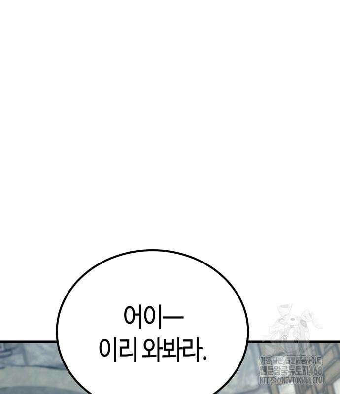 중세 판타지 속 망나니 경비조장 27화 108
