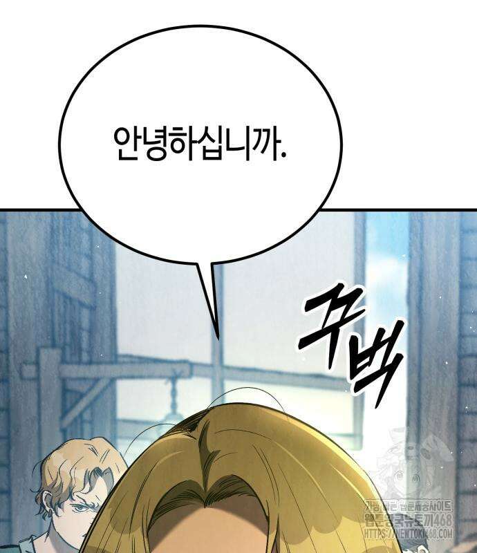 중세 판타지 속 망나니 경비조장 27화 113