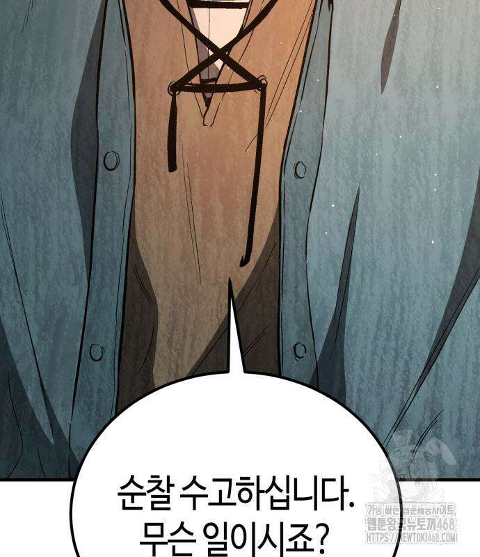 중세 판타지 속 망나니 경비조장 27화 115