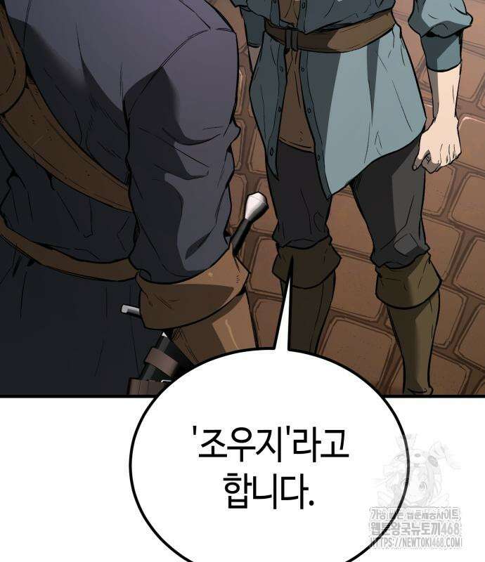 중세 판타지 속 망나니 경비조장 27화 120