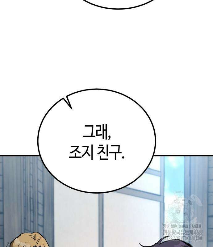 중세 판타지 속 망나니 경비조장 27화 121