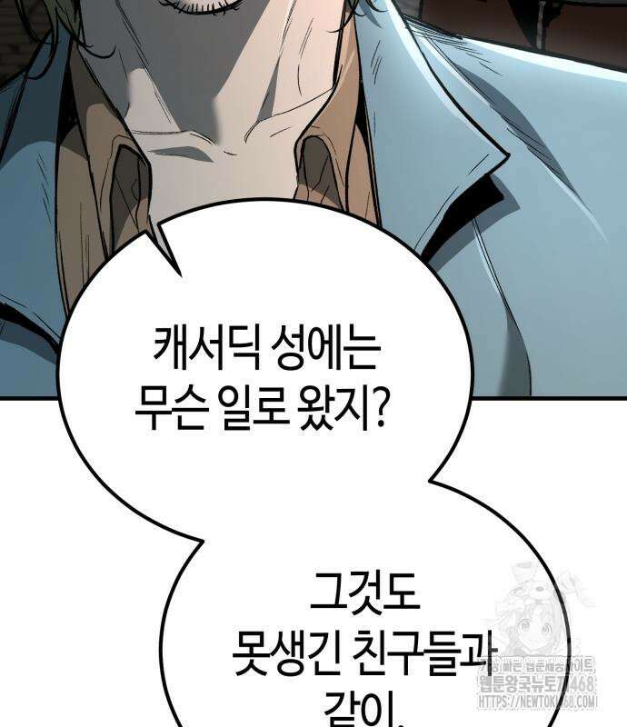 중세 판타지 속 망나니 경비조장 27화 123